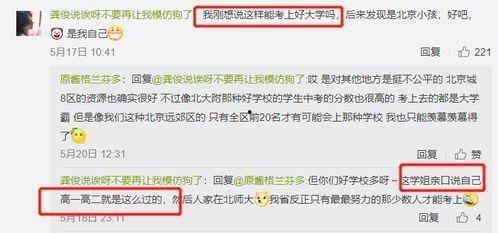 清华网红爆料视频播放,揭秘校园生活幕后精彩瞬间
